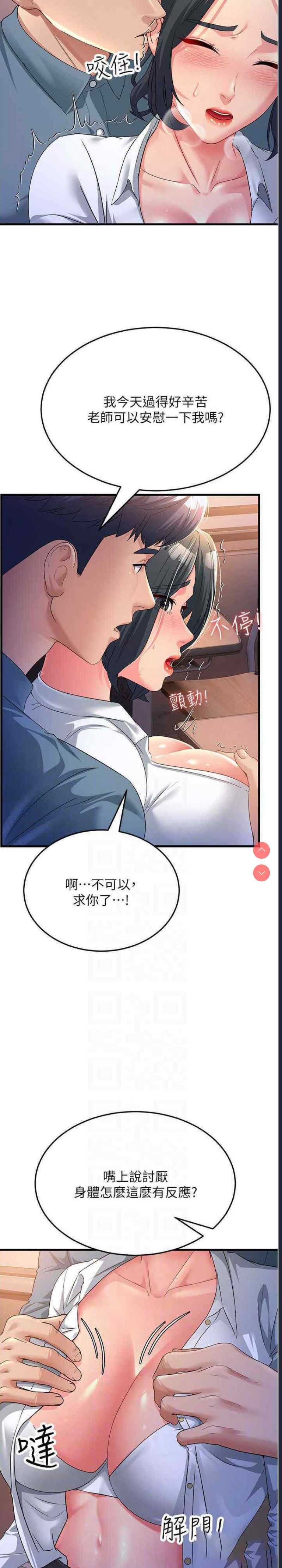 跑友变岳母