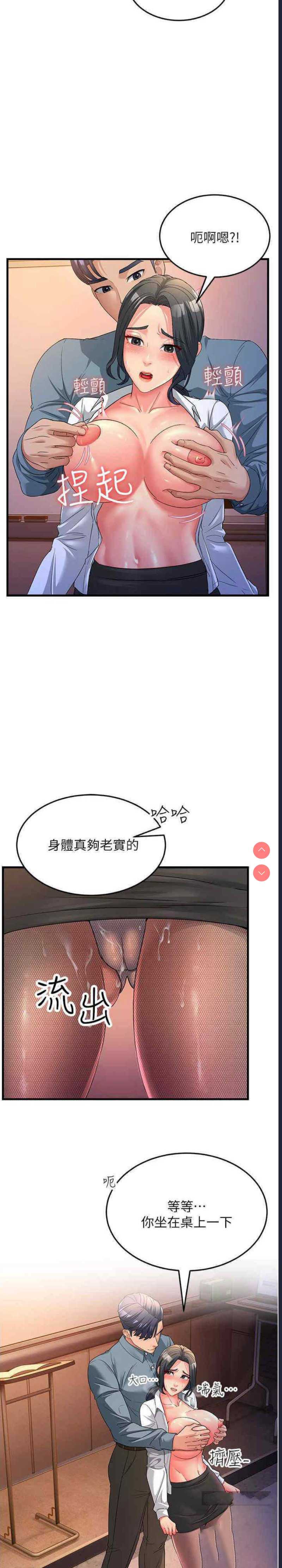 跑友变岳母