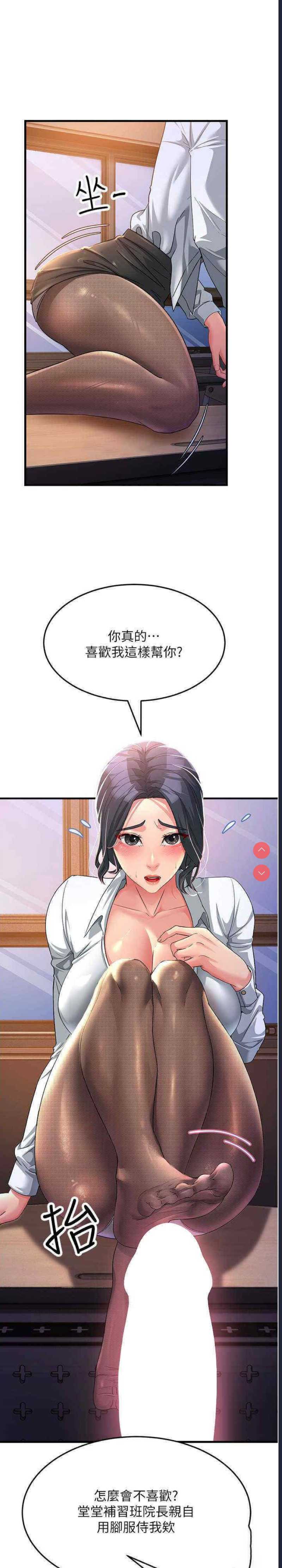 跑友变岳母