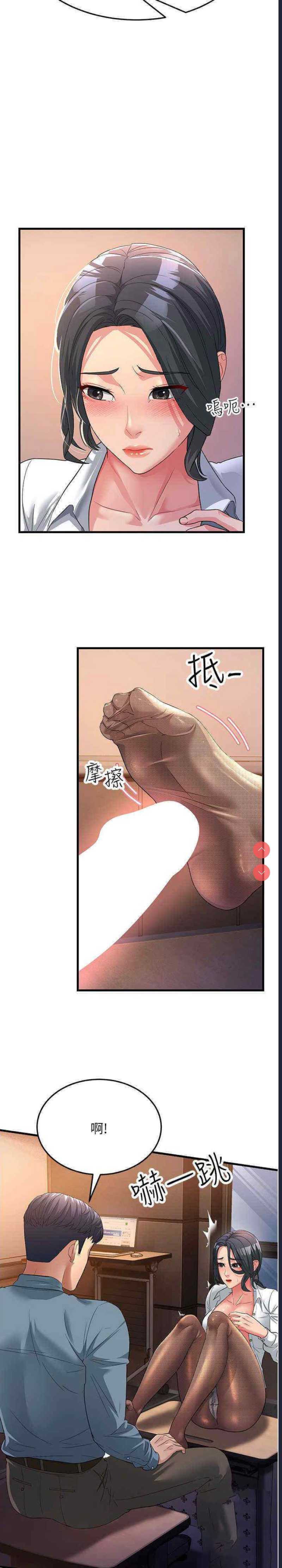 跑友变岳母