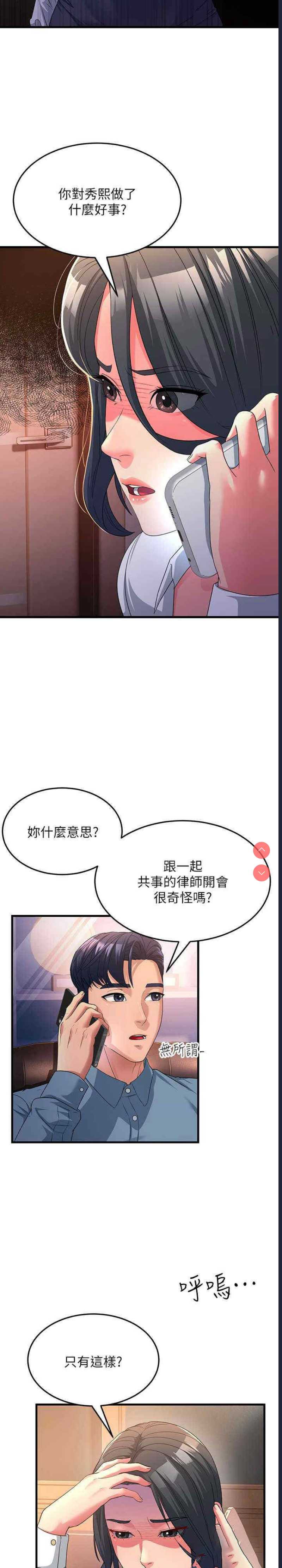 跑友变岳母