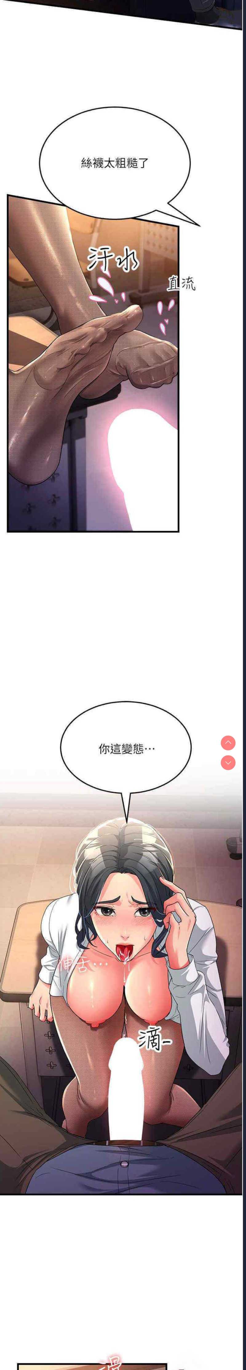 跑友变岳母