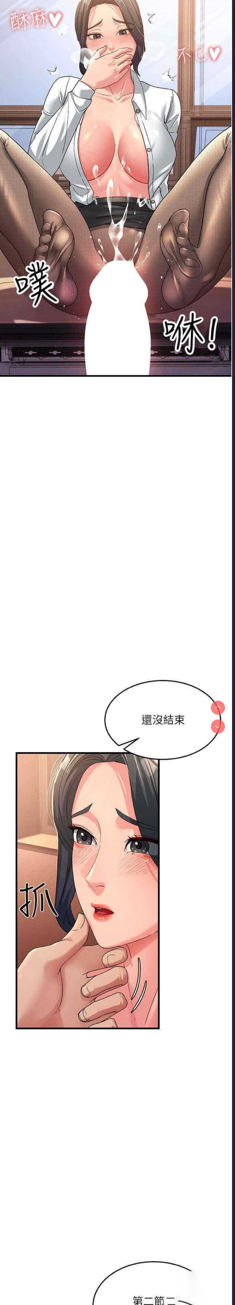 跑友变岳母