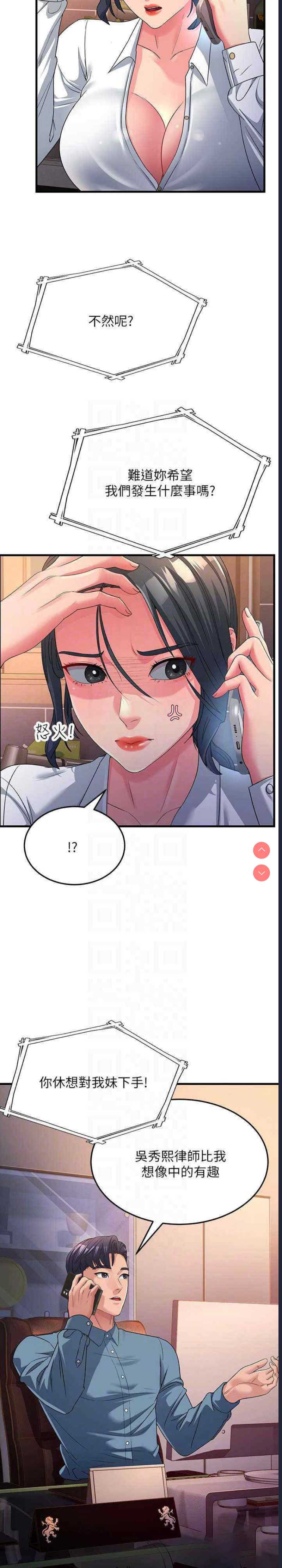 跑友变岳母