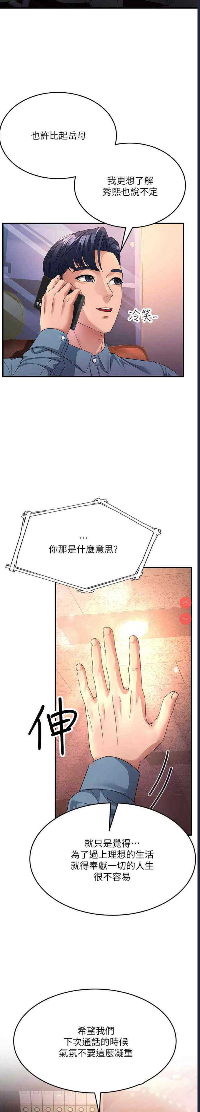 跑友变岳母