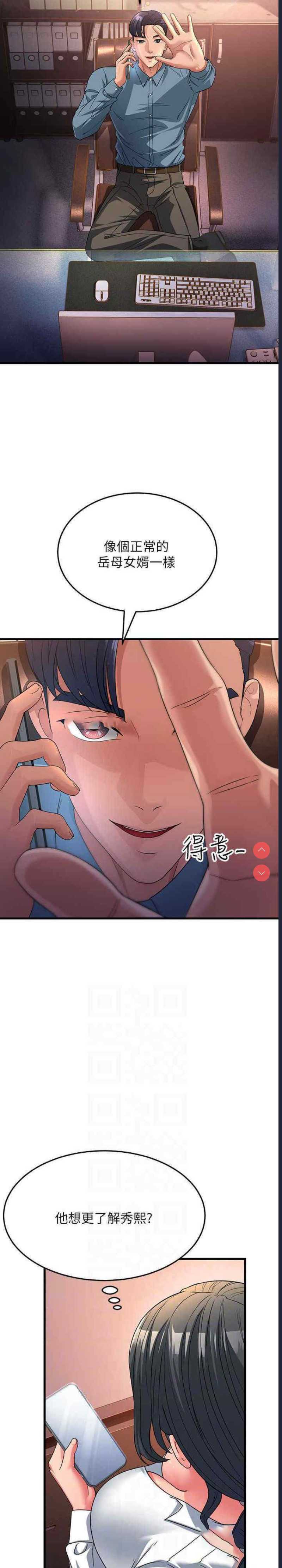 跑友变岳母