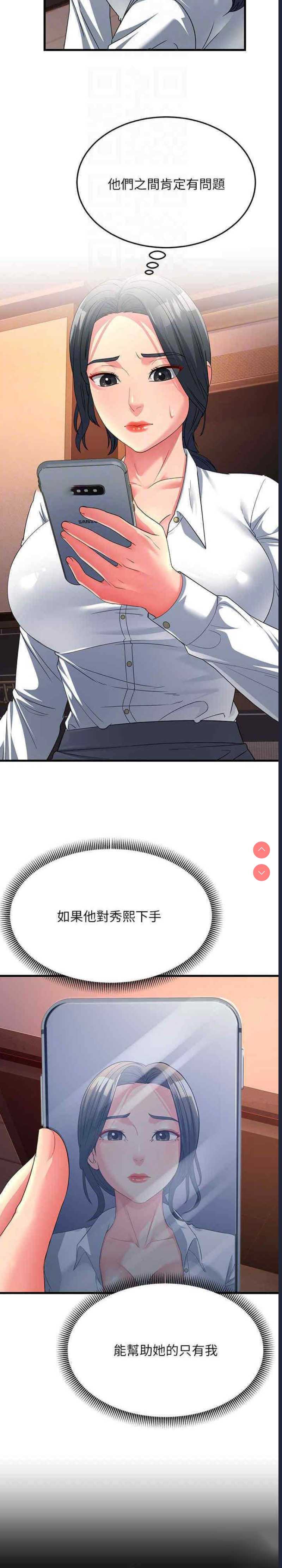 跑友变岳母