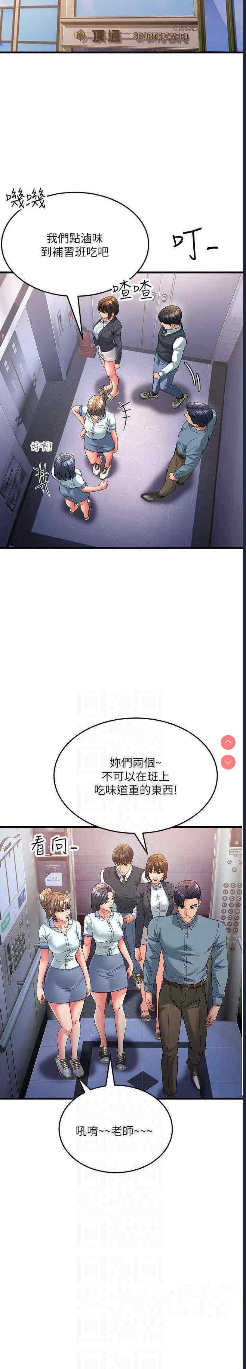 跑友变岳母