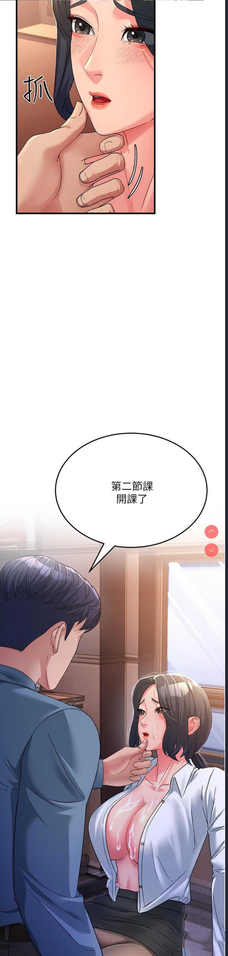 跑友变岳母