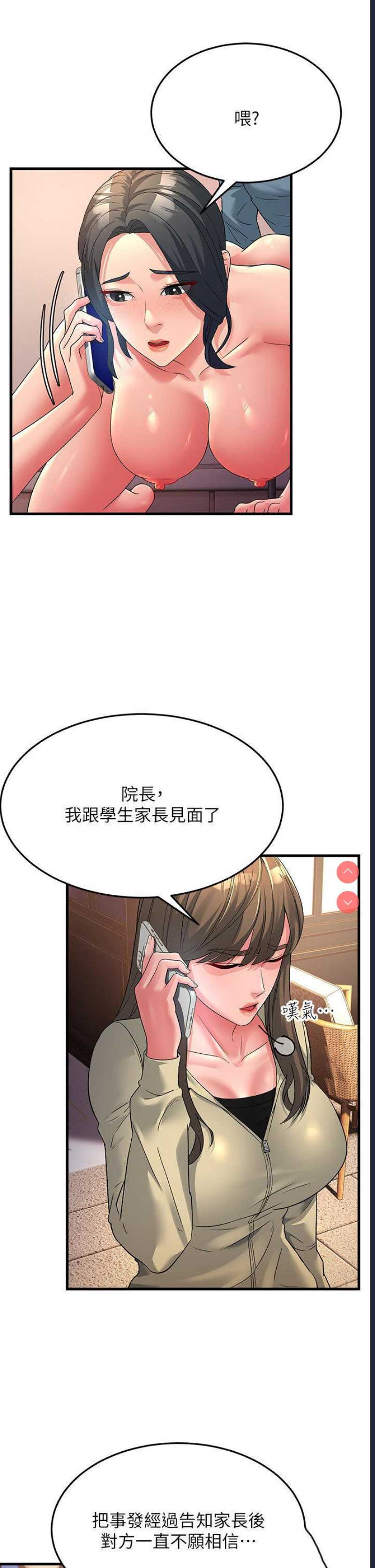 跑友变岳母
