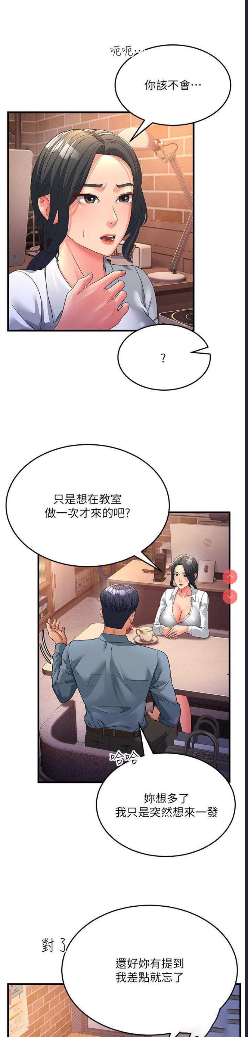 跑友变岳母
