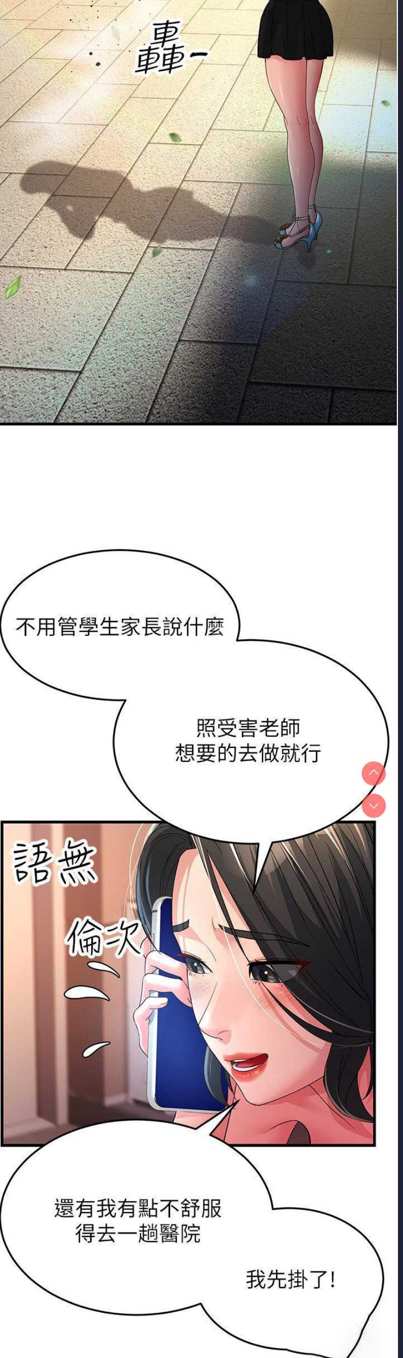 跑友变岳母