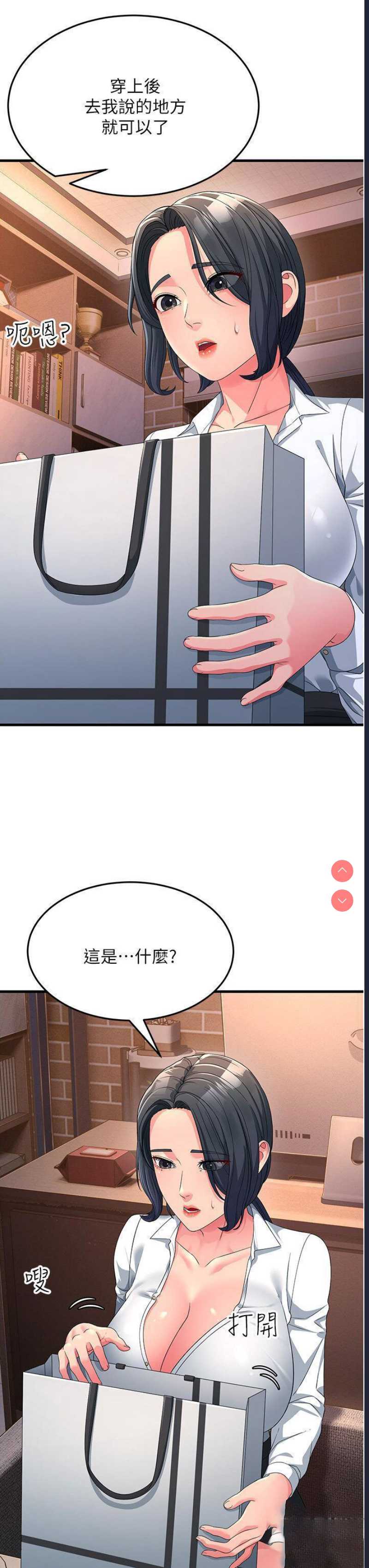 跑友变岳母