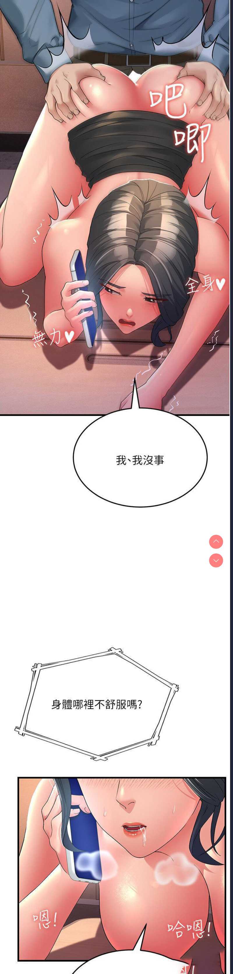 跑友变岳母