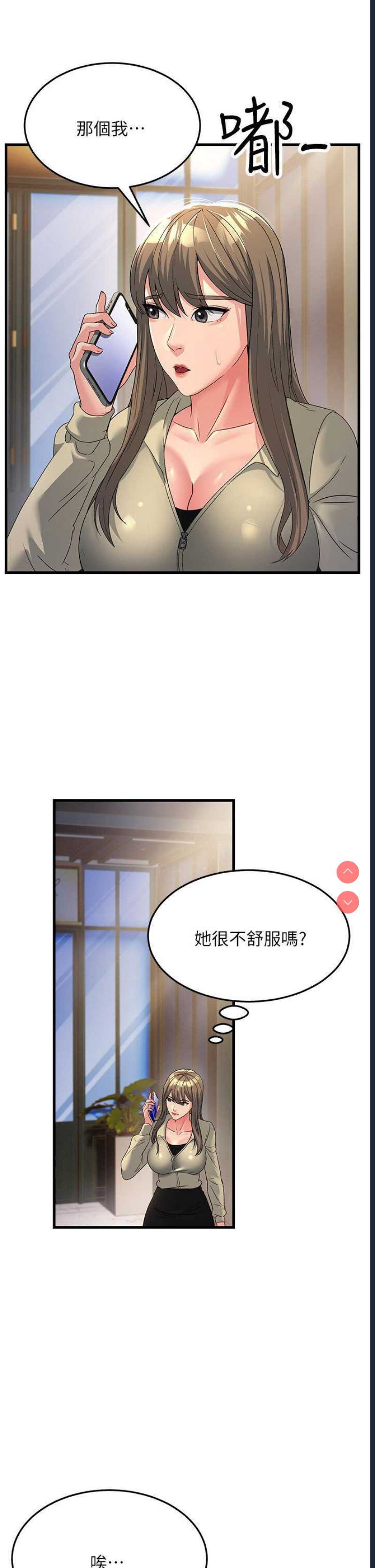 跑友变岳母