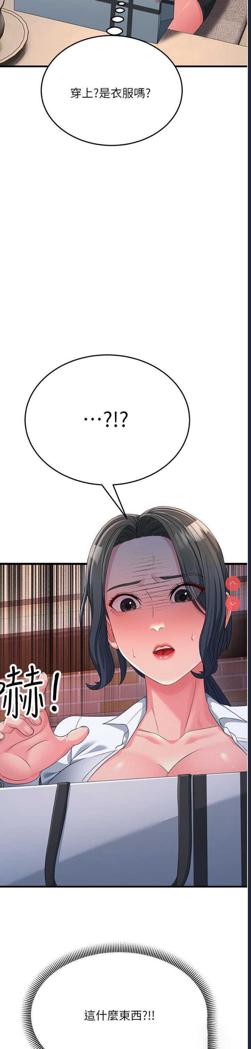 跑友变岳母