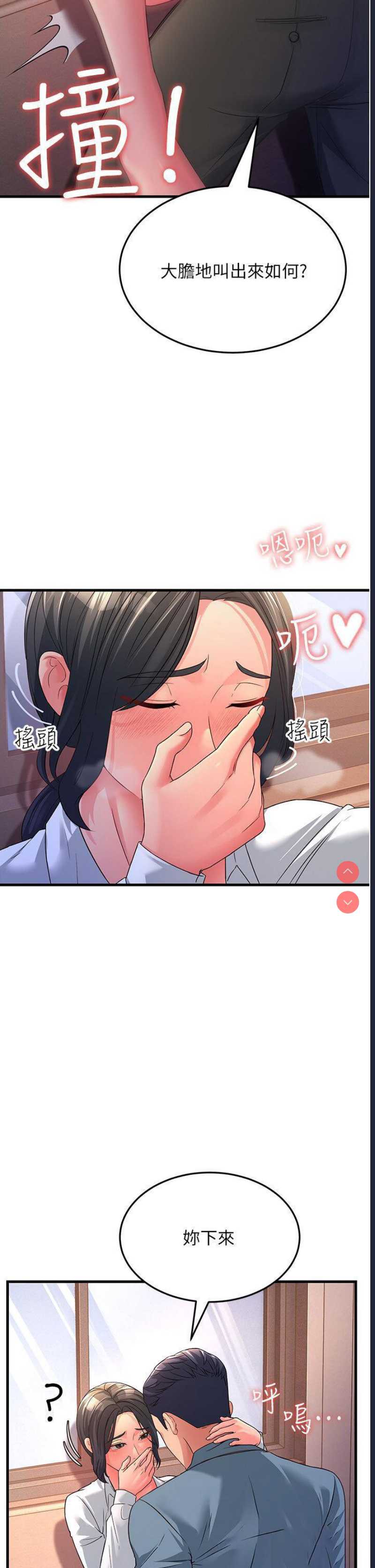 跑友变岳母