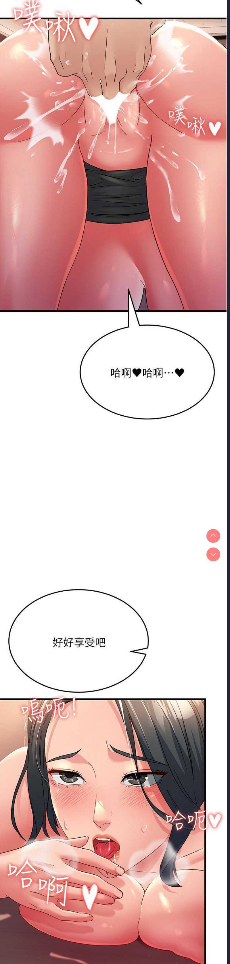 跑友变岳母