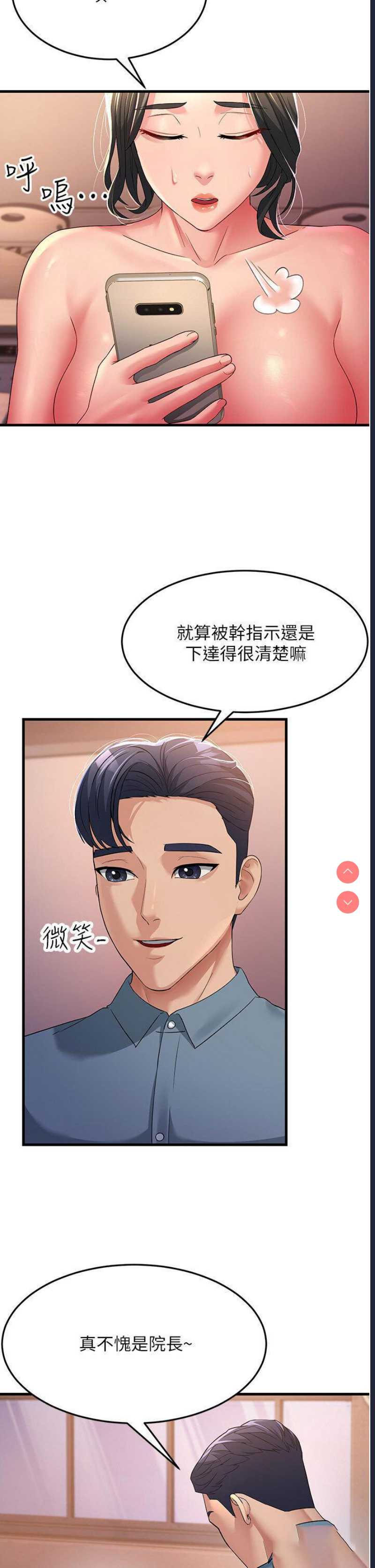 跑友变岳母