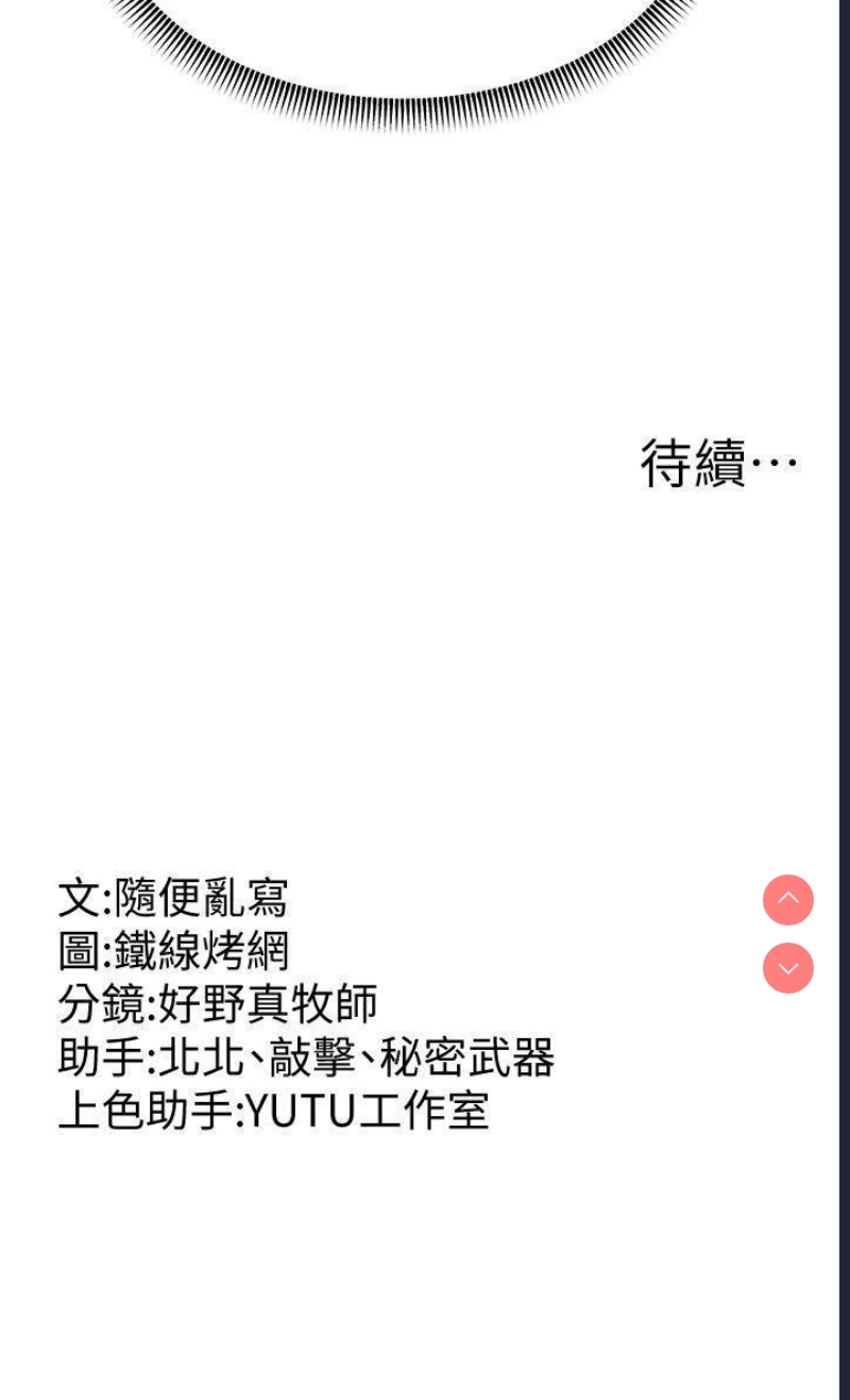 跑友变岳母