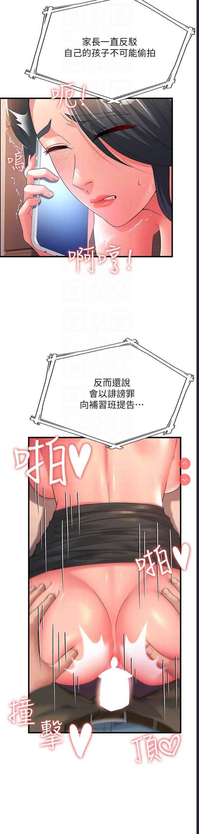 跑友变岳母
