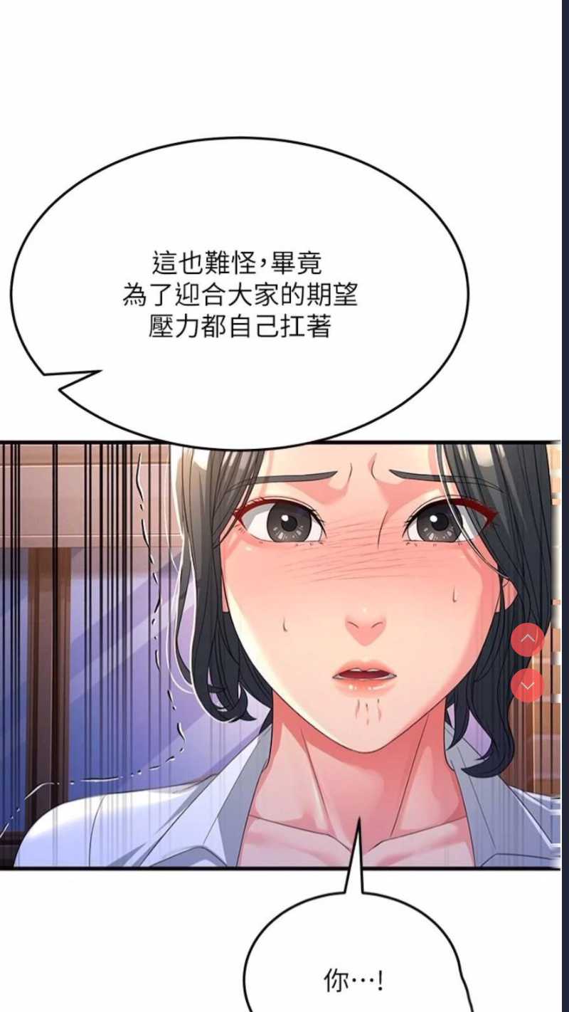 跑友变岳母