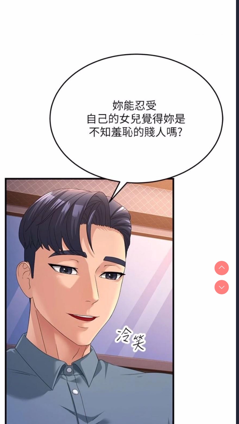 跑友变岳母