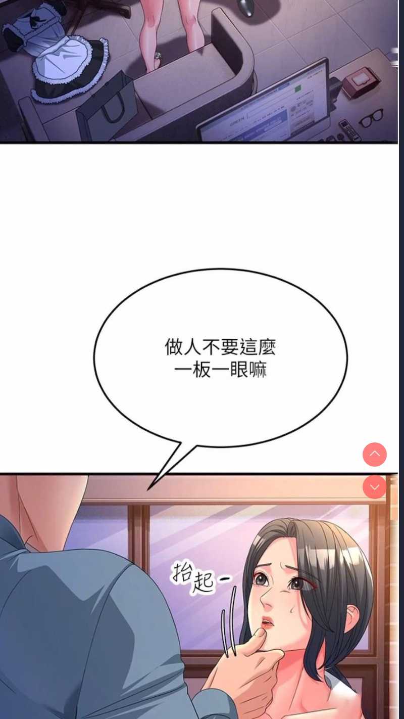 跑友变岳母