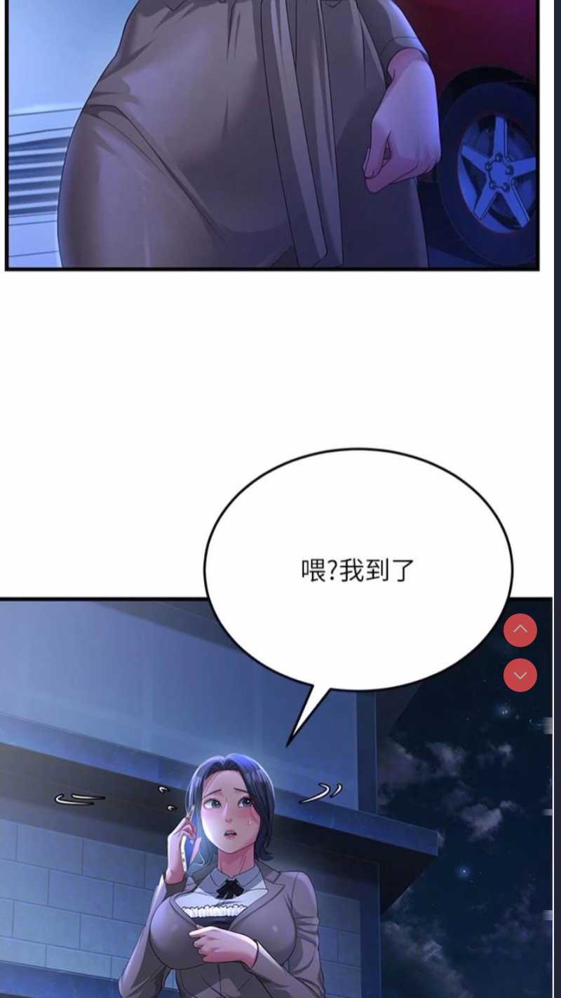 跑友变岳母