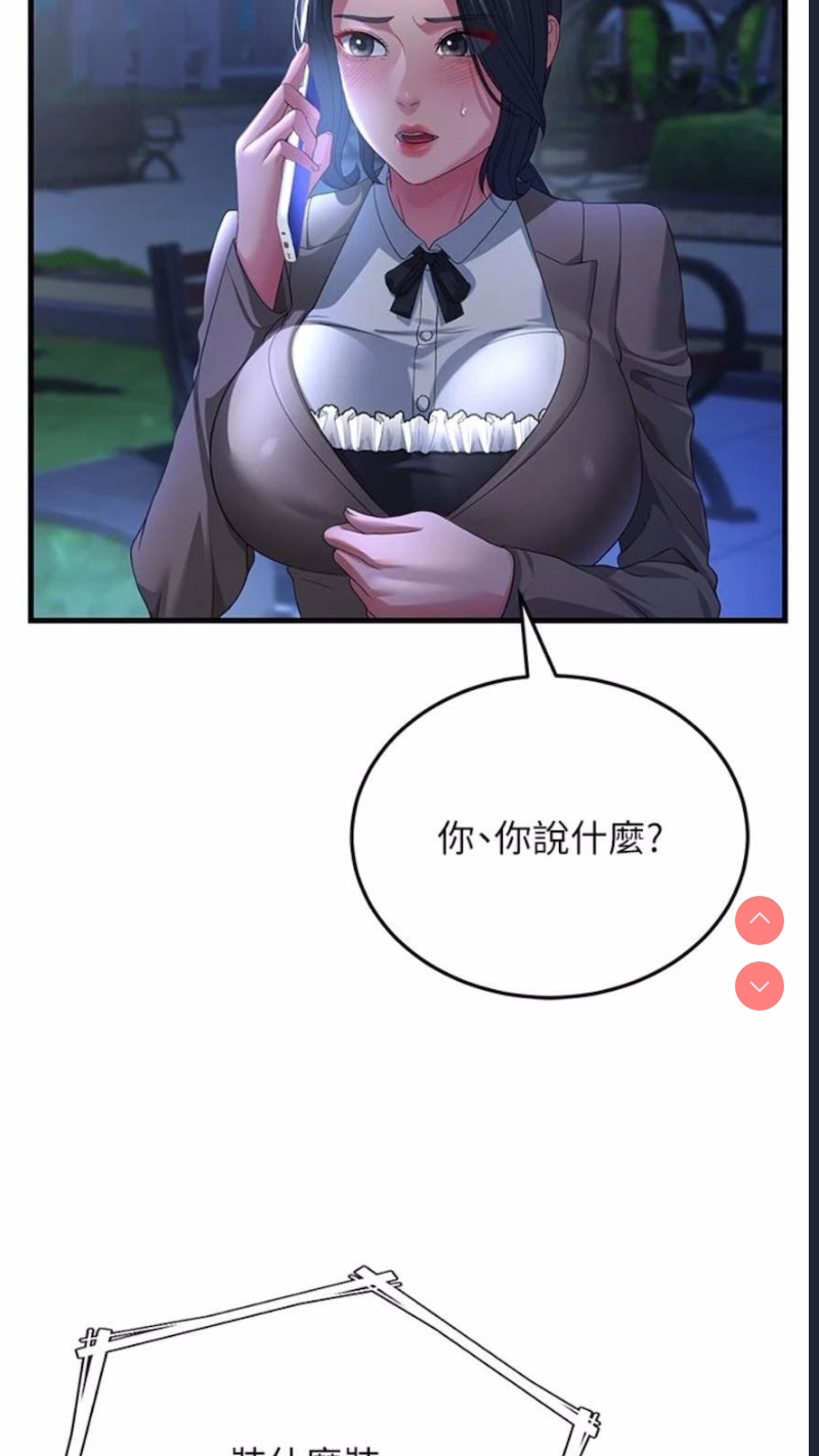 跑友变岳母
