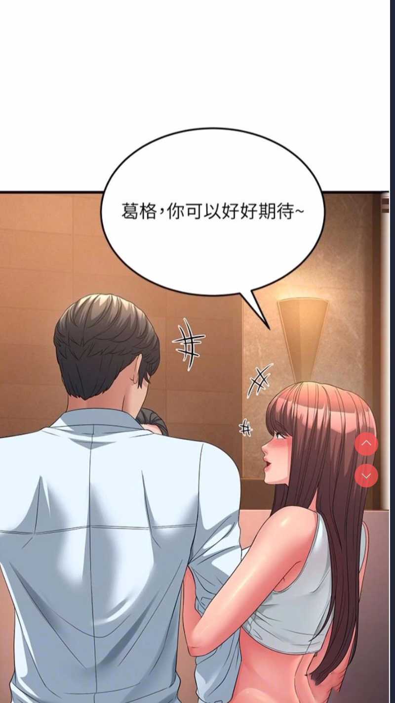 跑友变岳母