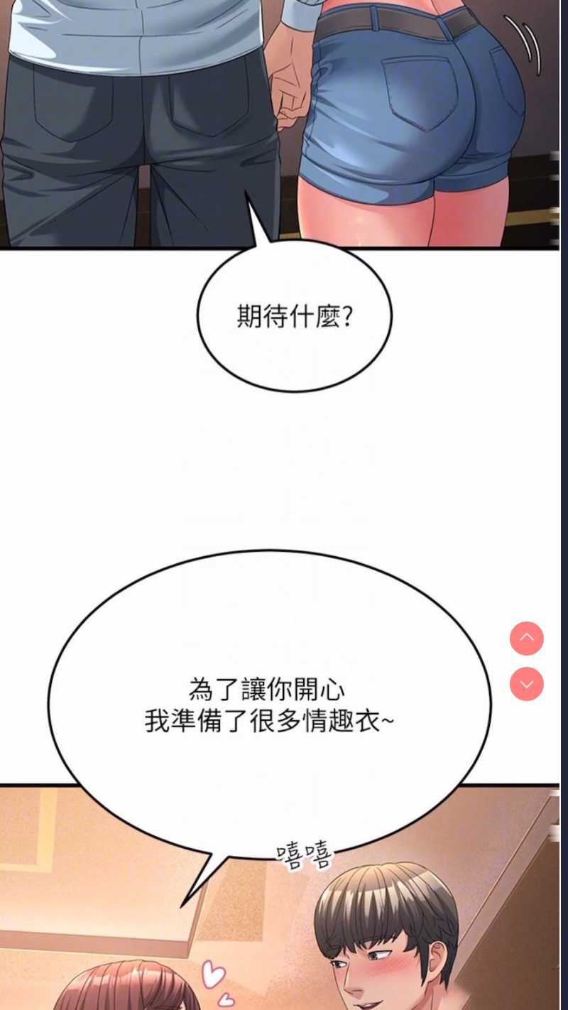 跑友变岳母
