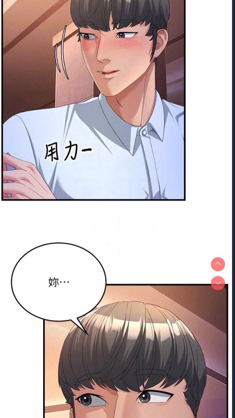 跑友变岳母