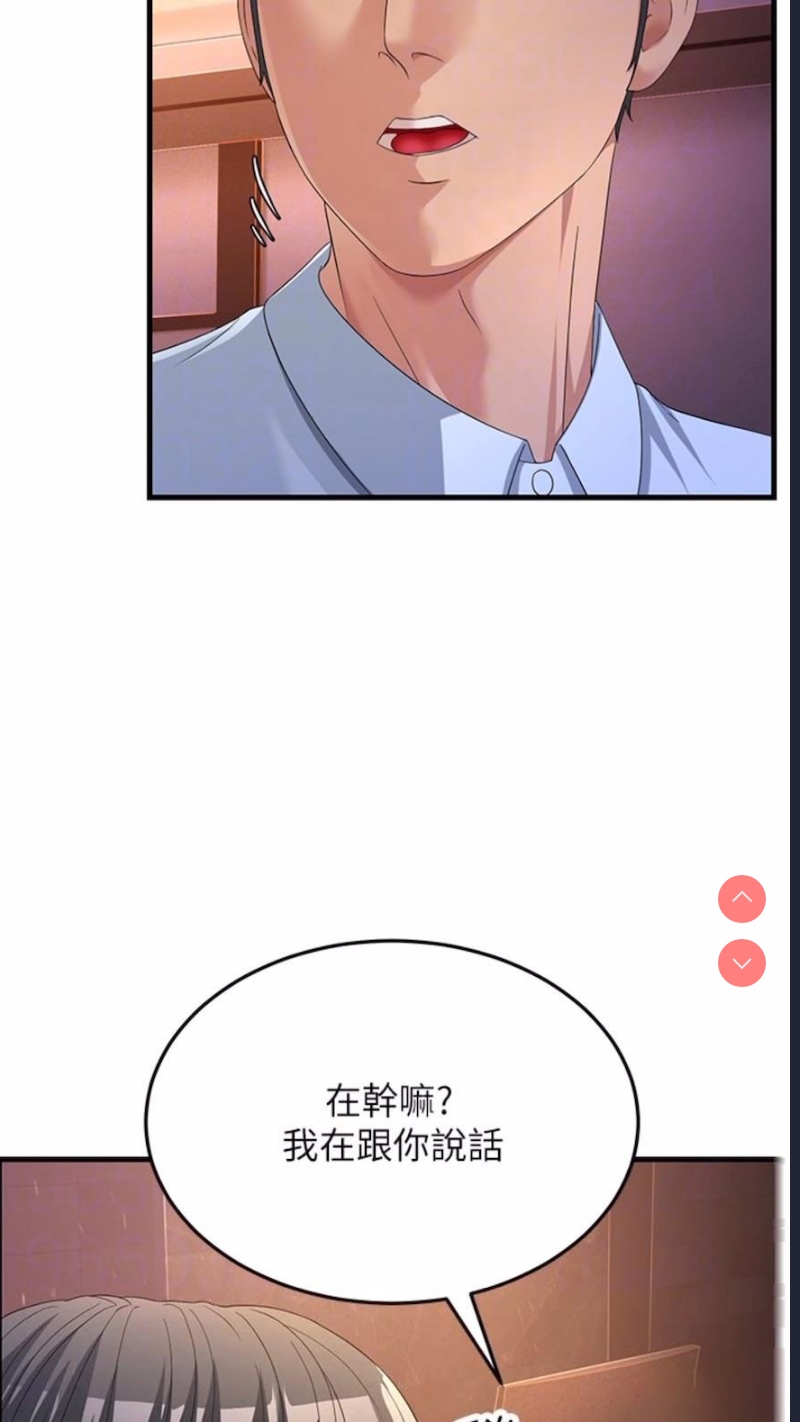 跑友变岳母