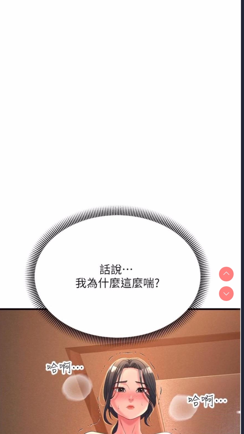 跑友变岳母