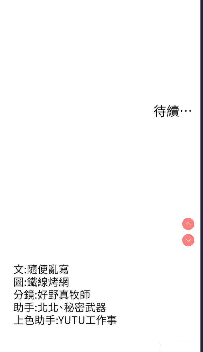 跑友变岳母