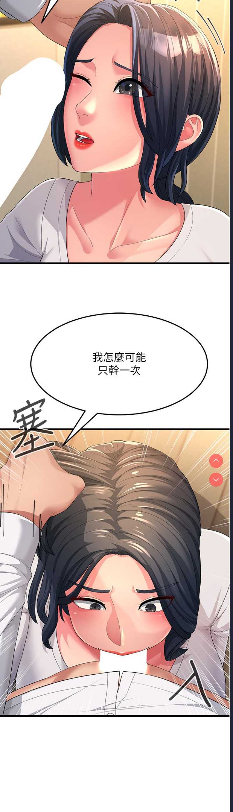 跑友变岳母
