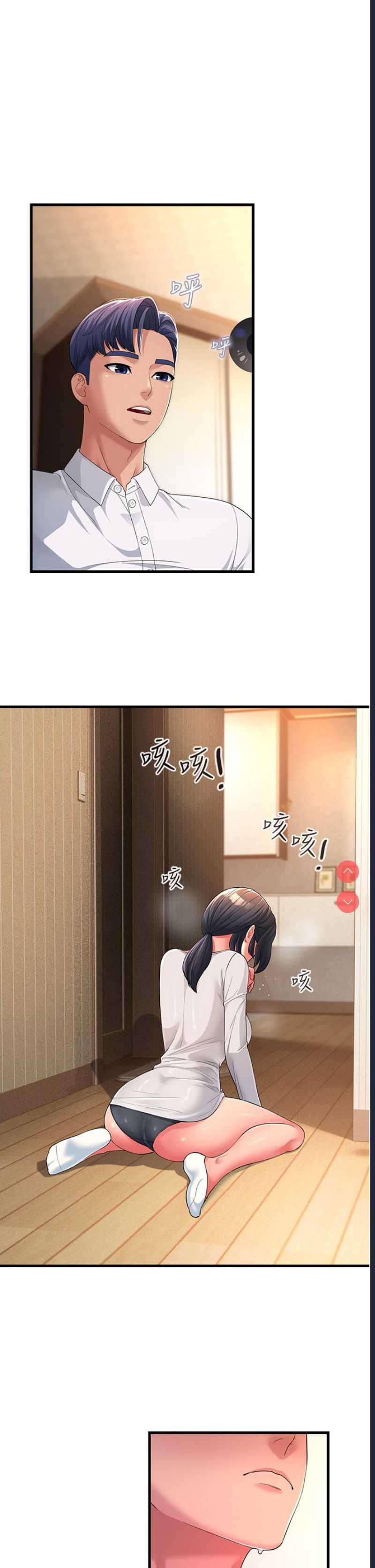 跑友变岳母