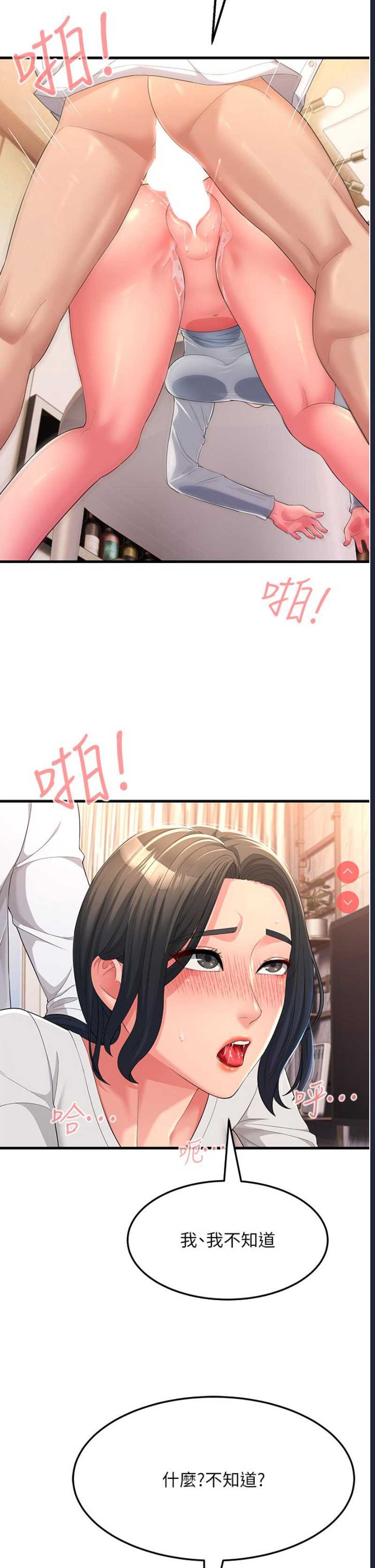 跑友变岳母