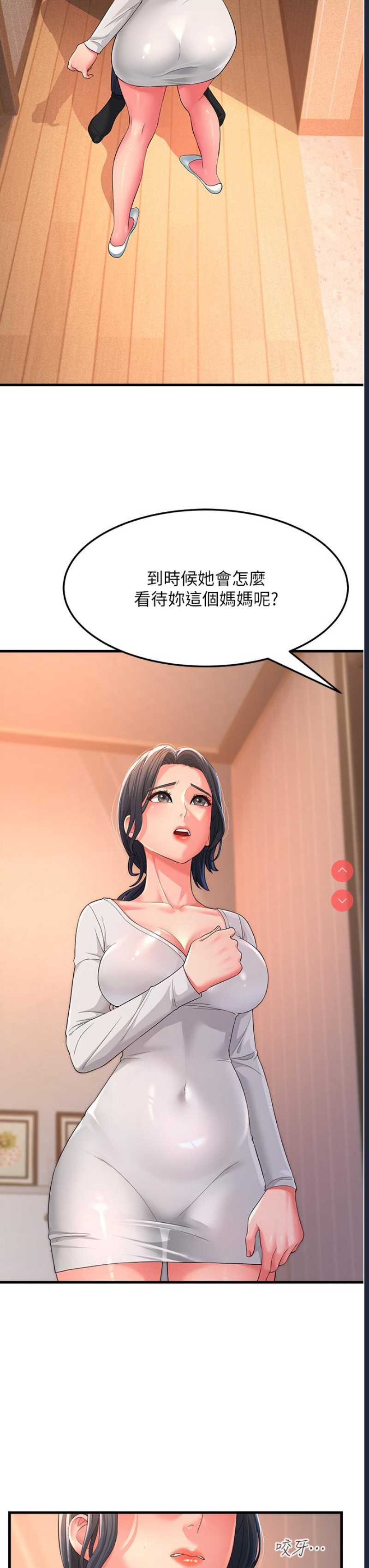 跑友变岳母