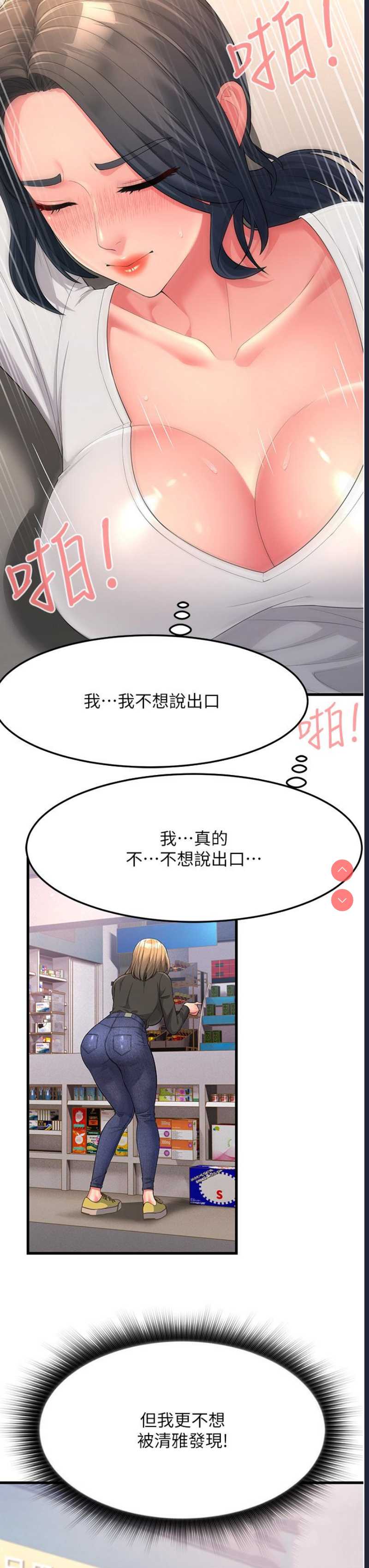 跑友变岳母
