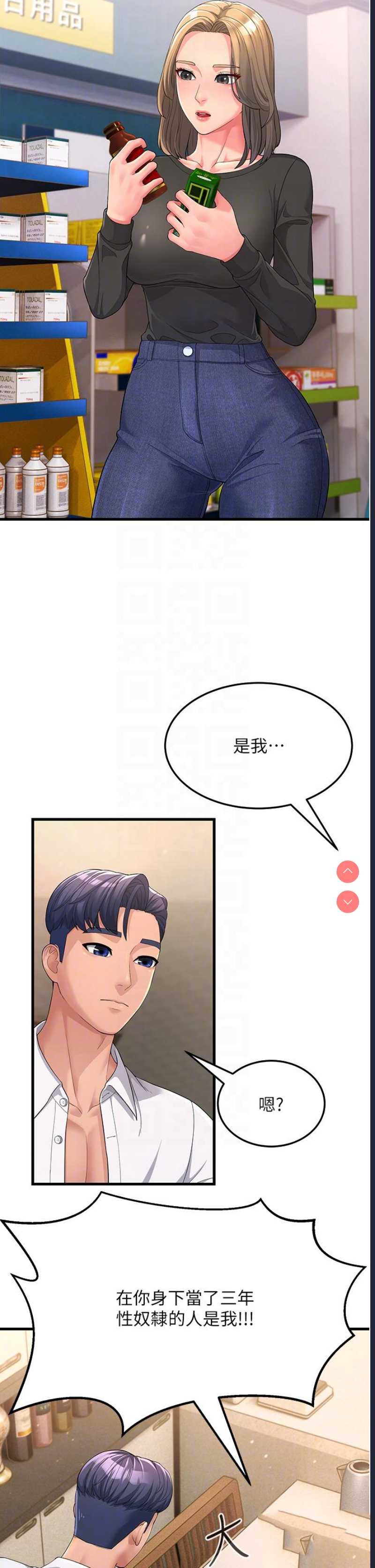 跑友变岳母