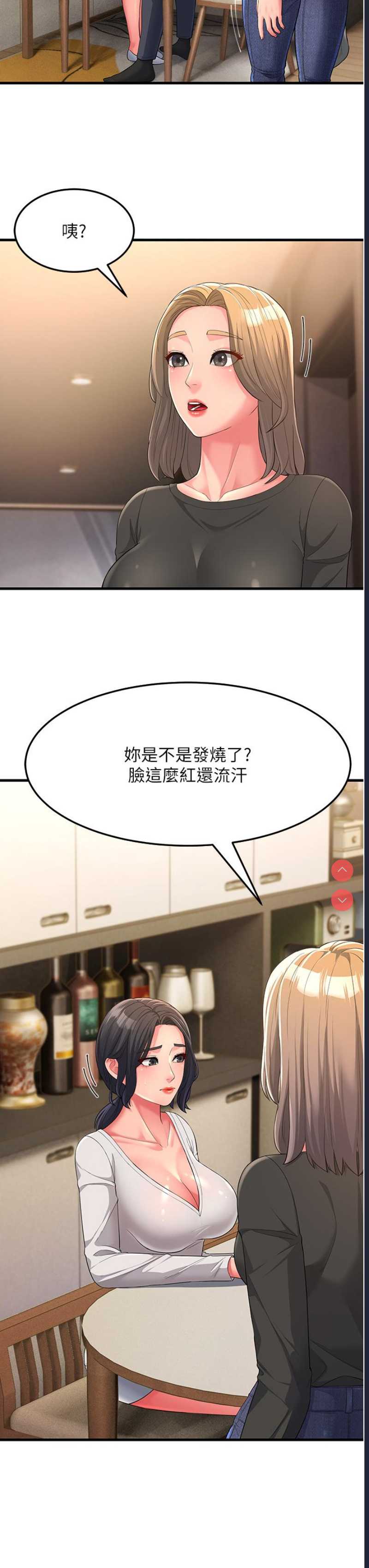 跑友变岳母