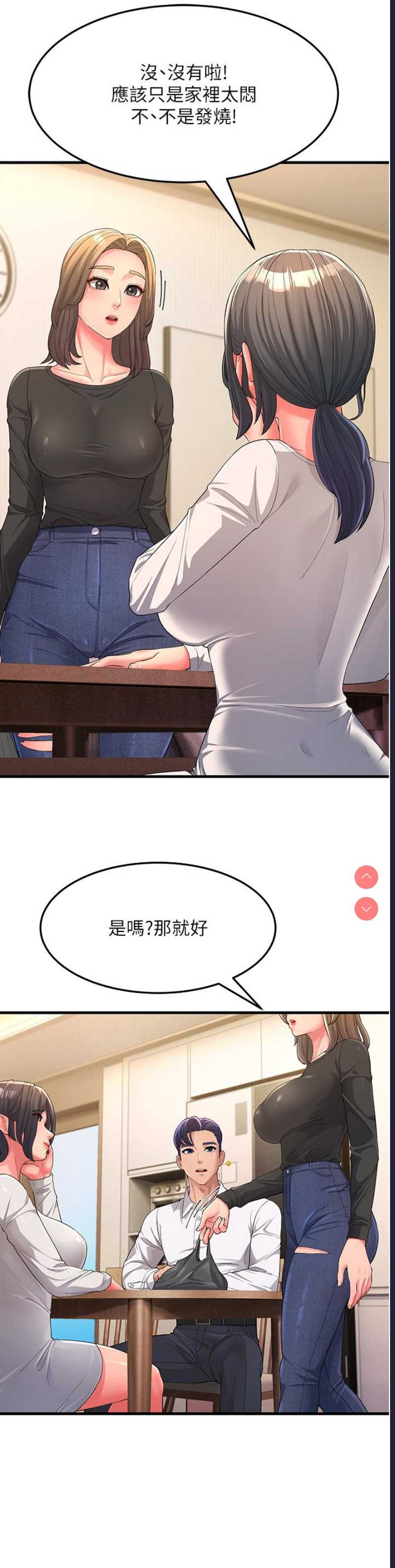 跑友变岳母