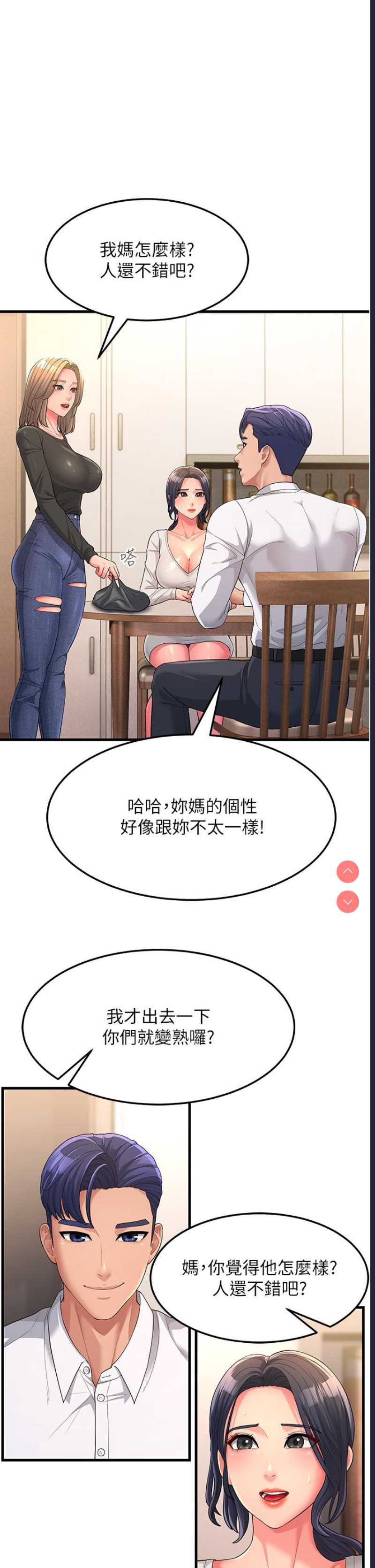 跑友变岳母
