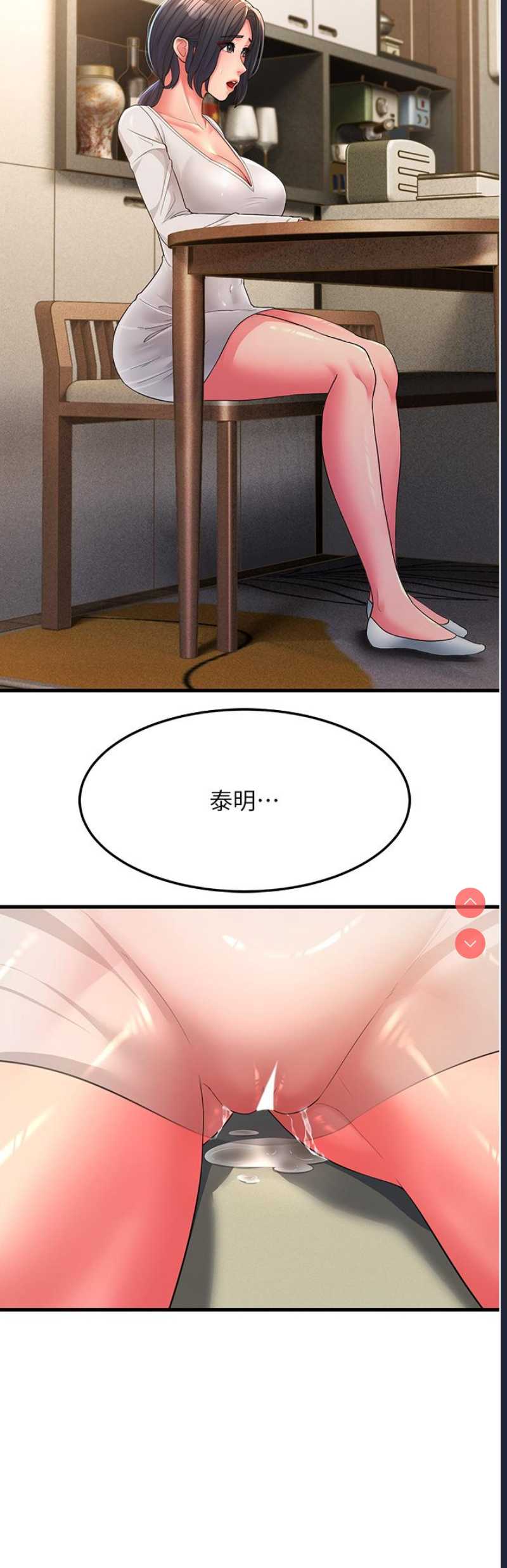 跑友变岳母