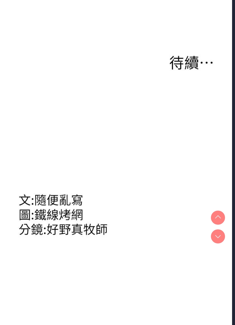 跑友变岳母