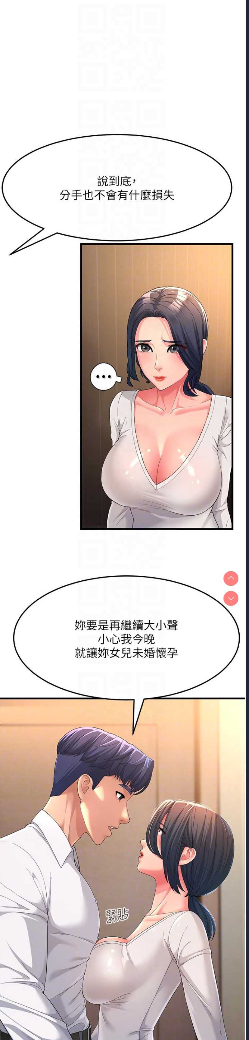 跑友变岳母