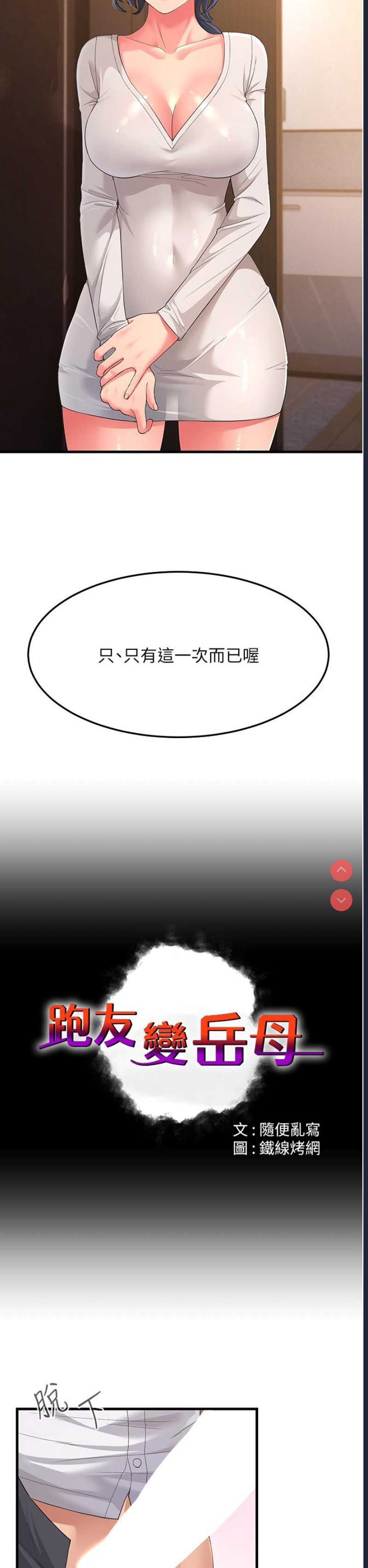 跑友变岳母