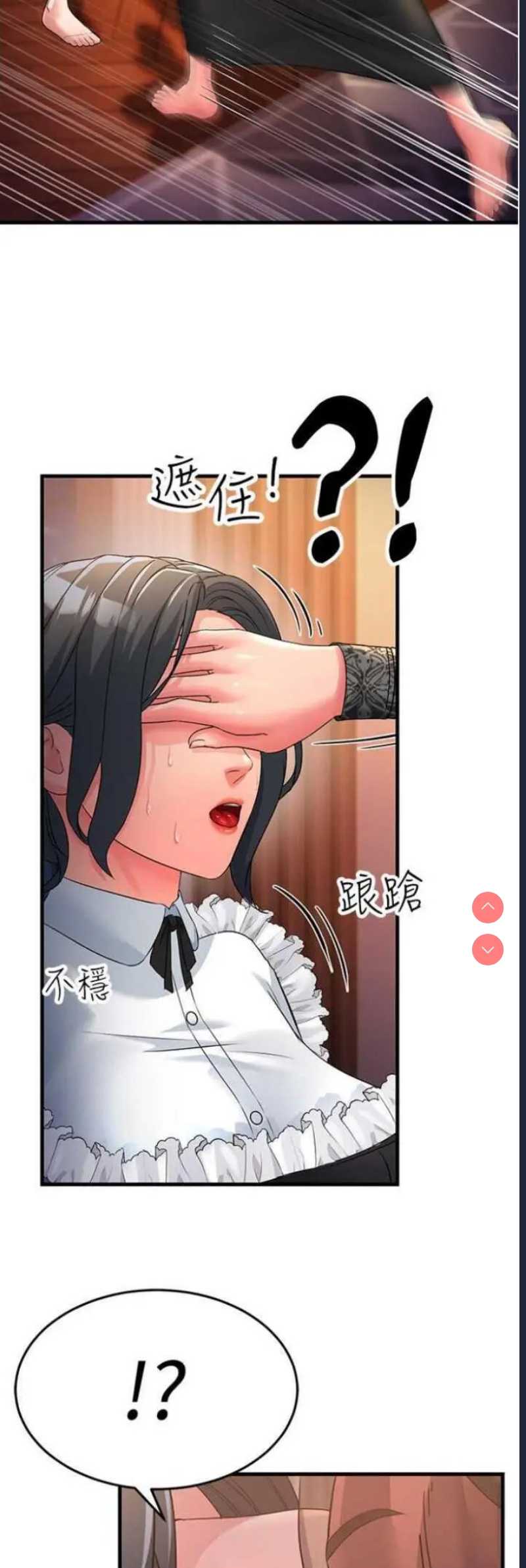 跑友变岳母